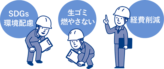 働く３人組イラスト